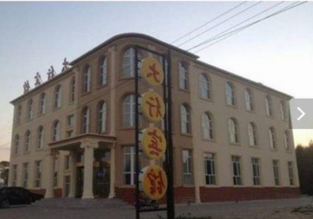 Bashang Daxing Hotel Hotel Hexigten China