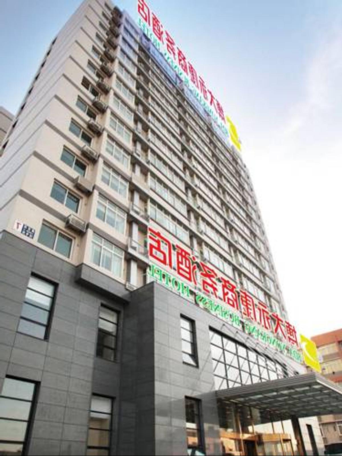 BDA Yongkang Business Hotel Hotel Tongzhou China