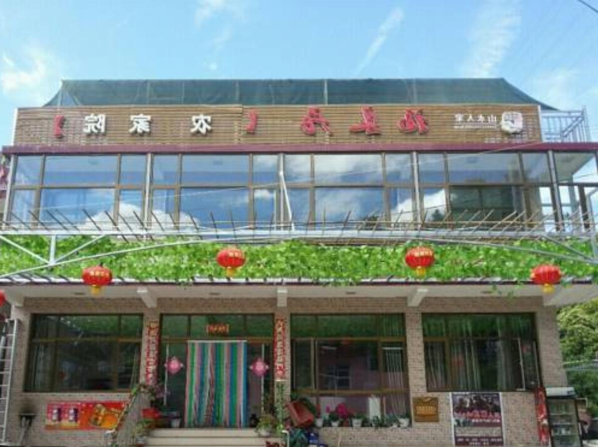 Beijing Taoyuan Xiangu Fuquanju Farm Stay Hotel Miyun China