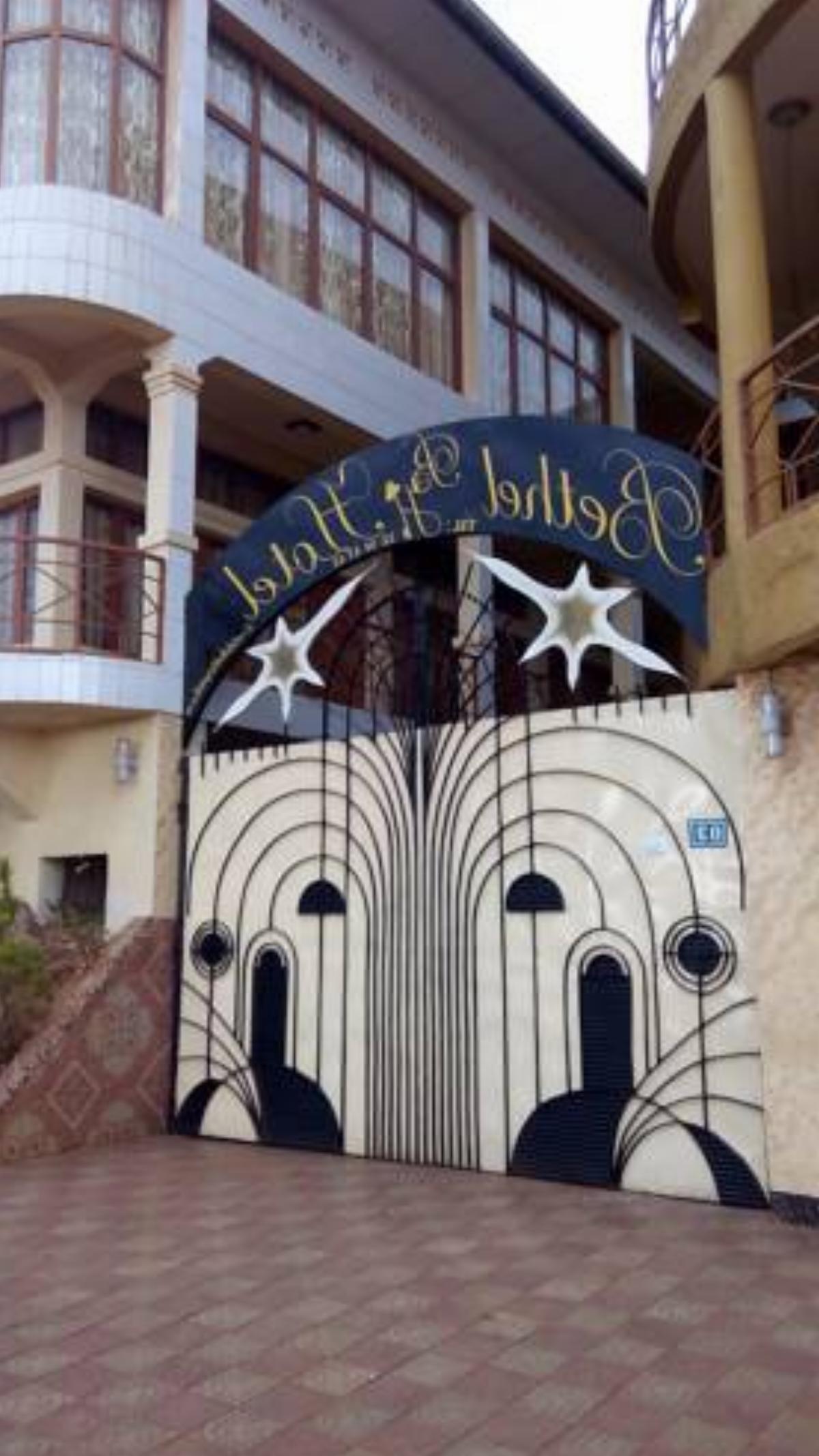 Bethel Hotel Hotel Gitega Burundi