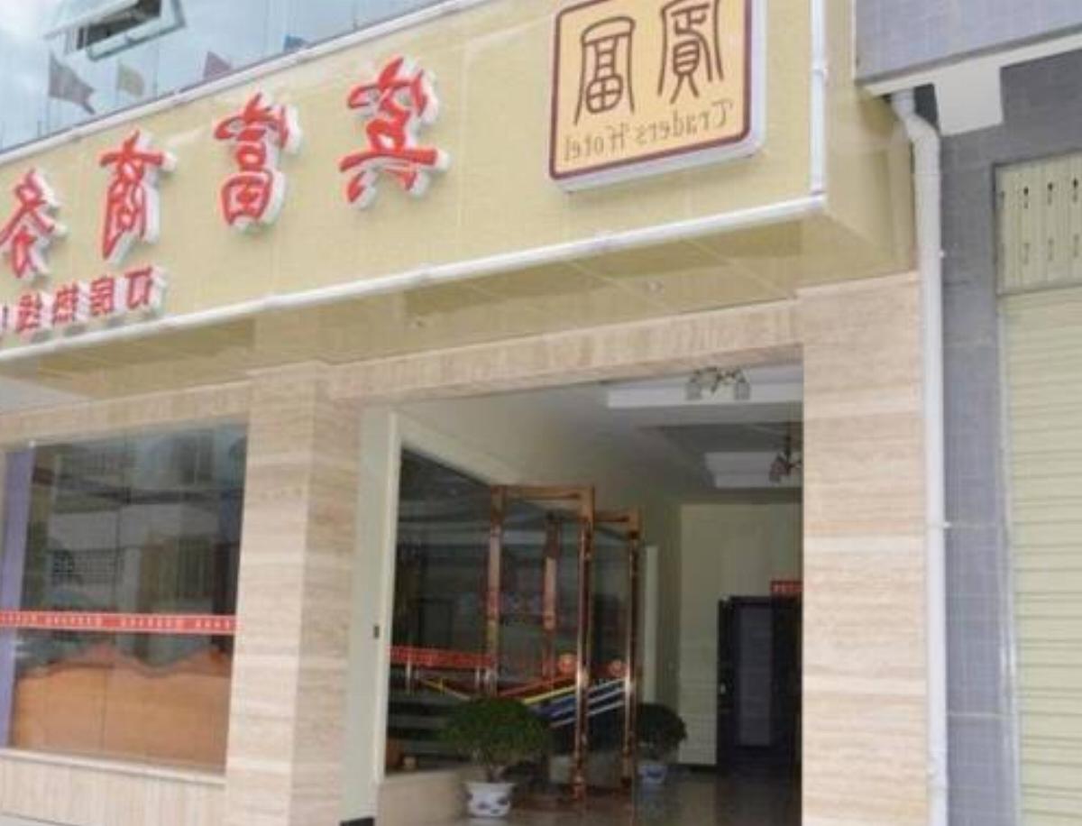 Binfu Business Hotel Hotel Luding China