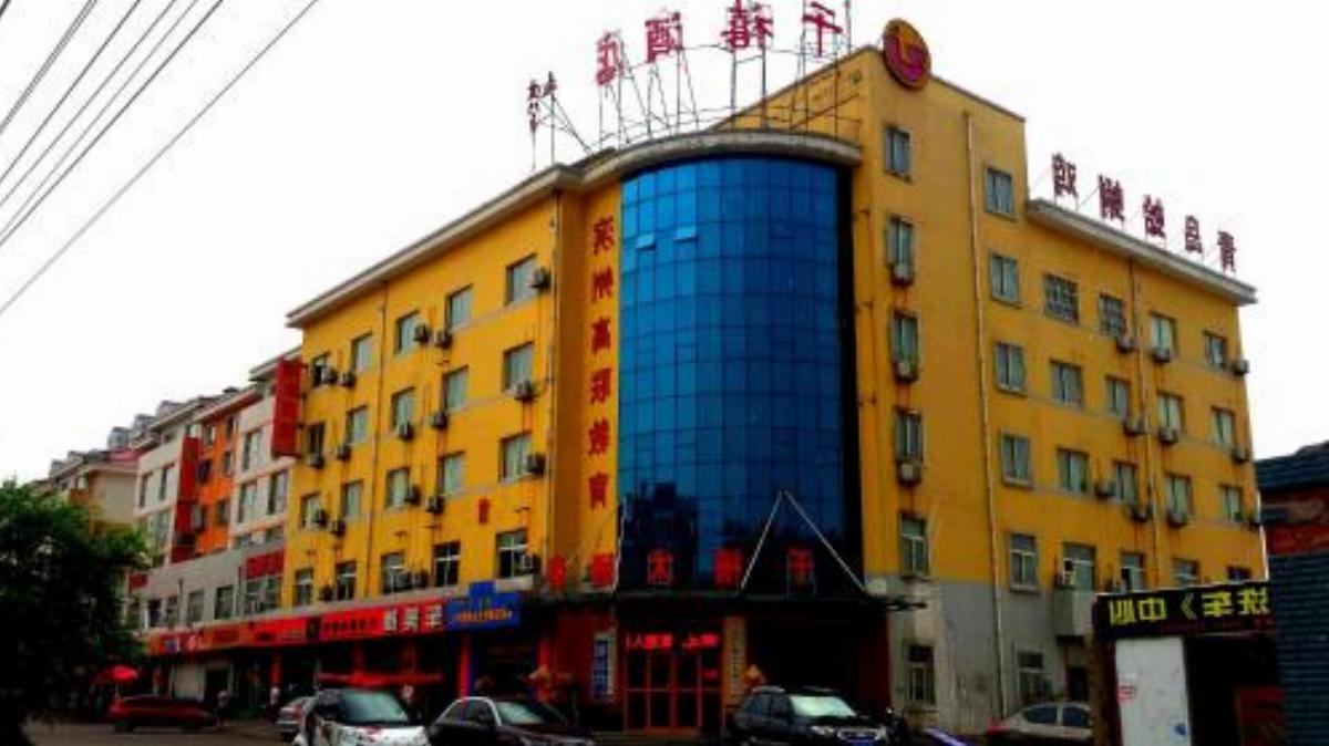 Binzhou Qianxi Hotel Hotel Binzhou China