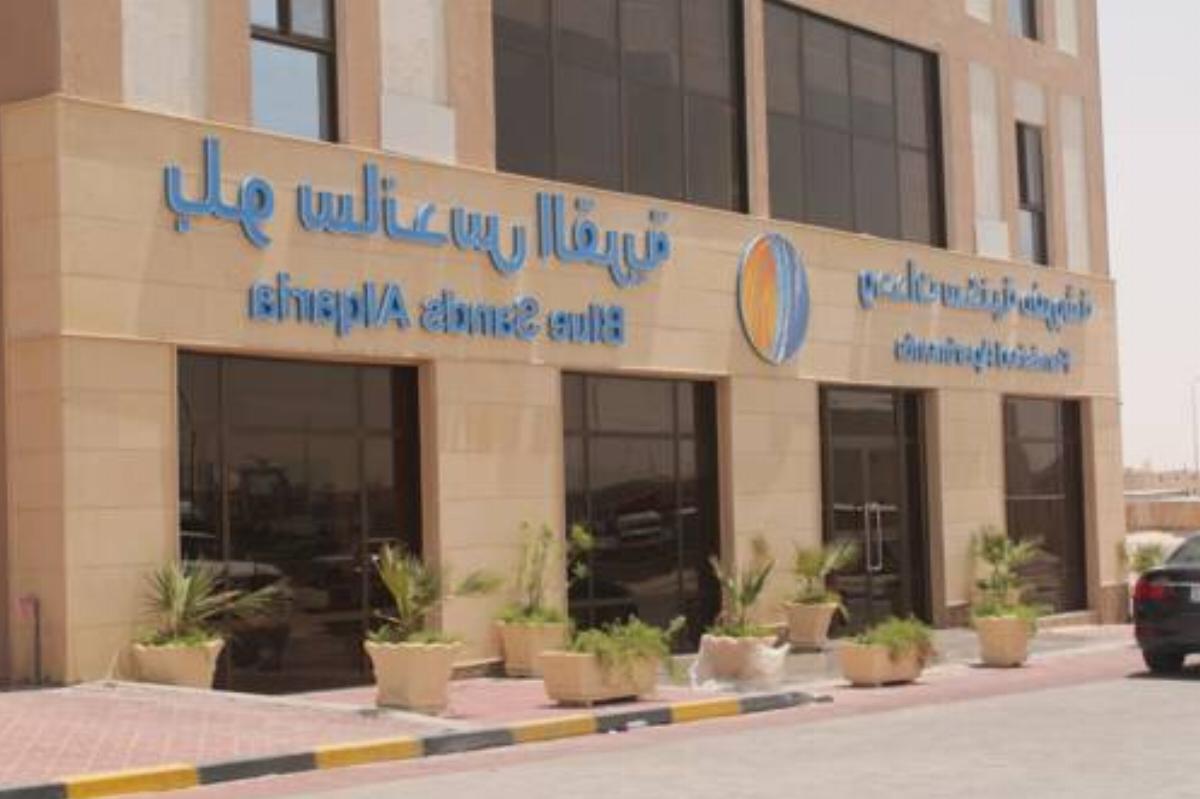 Blue Sands Alqaria Hotel Al Ahsa Saudi Arabia