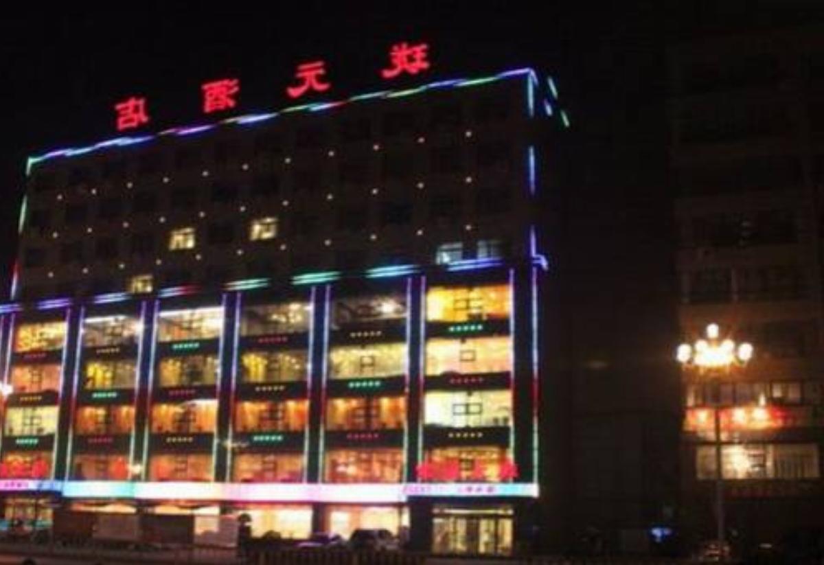 Chaoyang Longyuan Hotel Hotel Chaoyang China