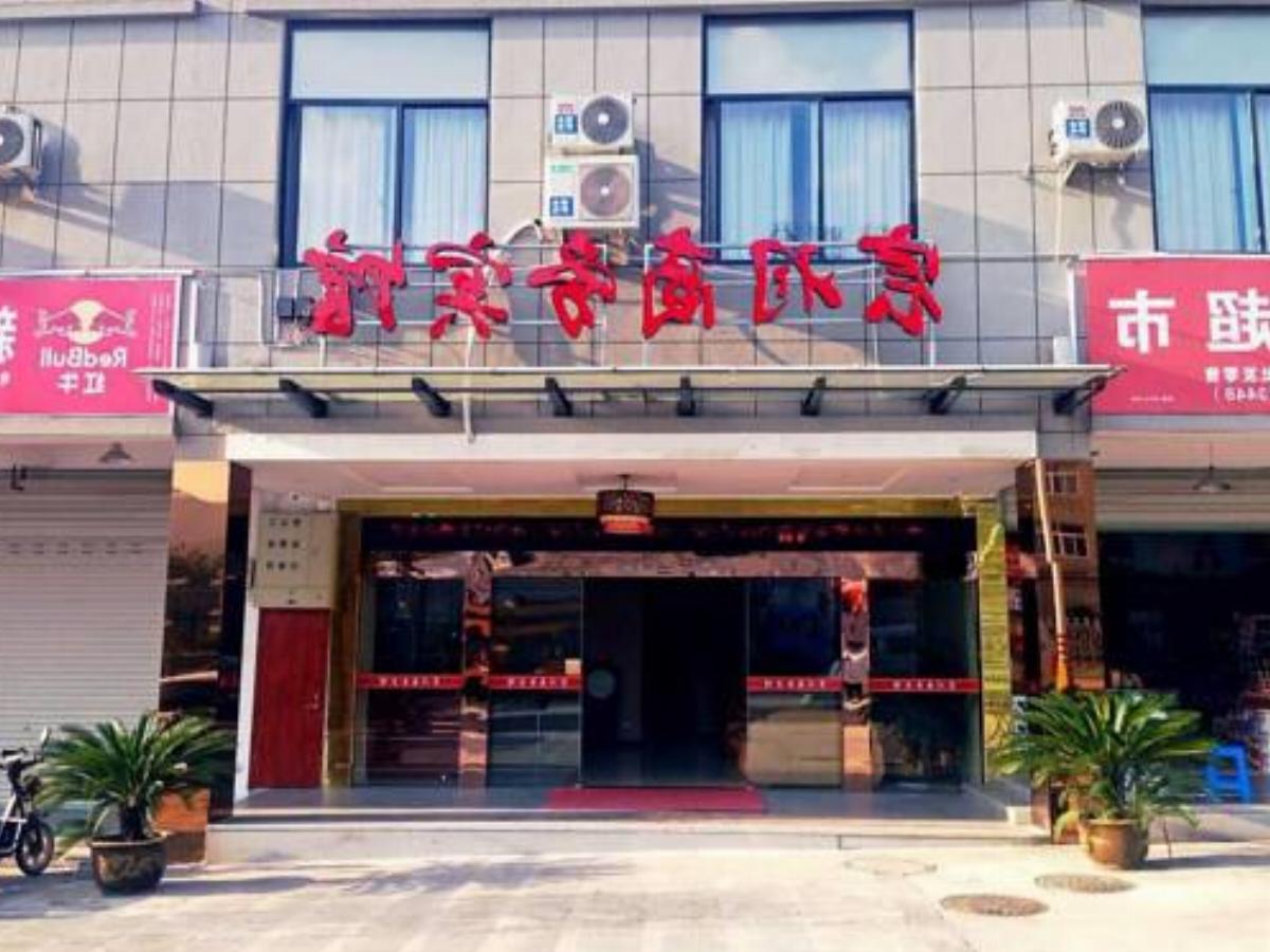 Chenyu Shangwu Hotel Hotel Lung-ch'üan-ts'un China
