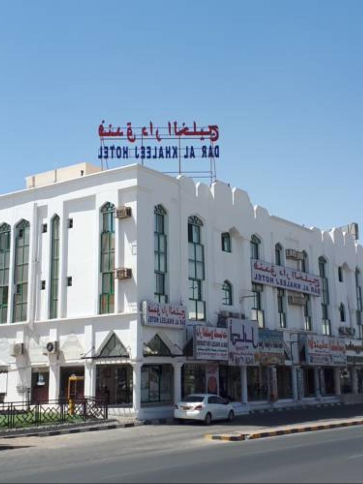 Dar Al Khaleej Hotel Hotel Al Buraymī Oman