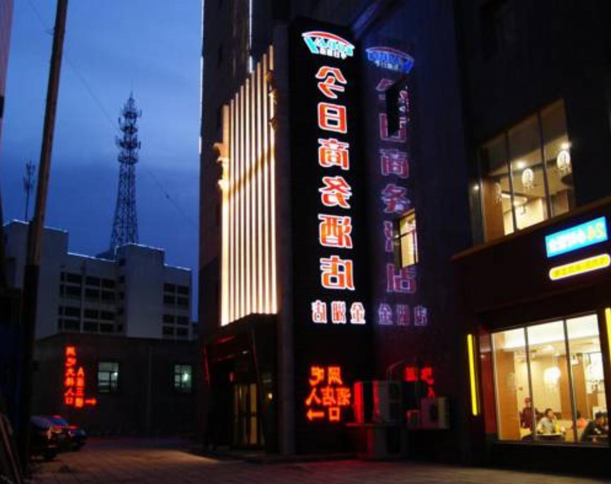 Datong Jinri Business Hotel Hotel Ta-t'ung-chieh China