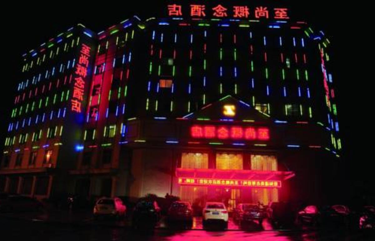 Dongyang Z Business Hotel Hotel Dongyang China