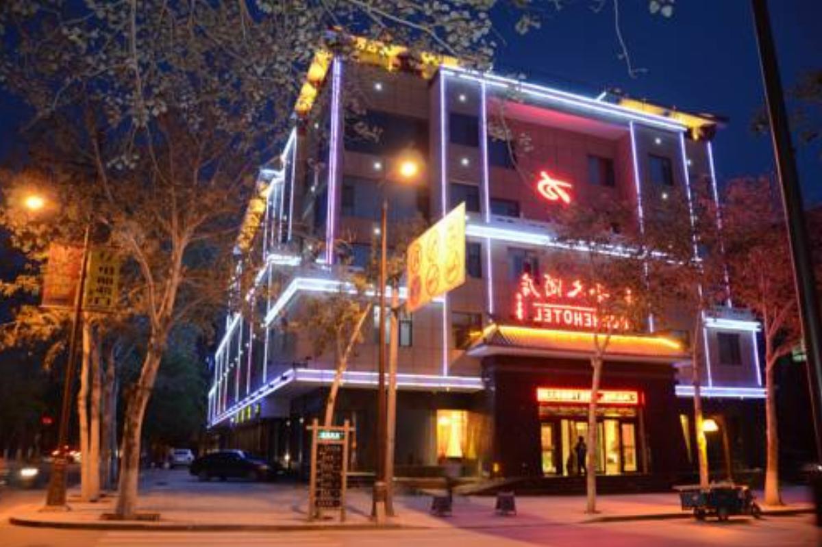 Dun He Hotel Dunhuang Hotel Dunhuang China