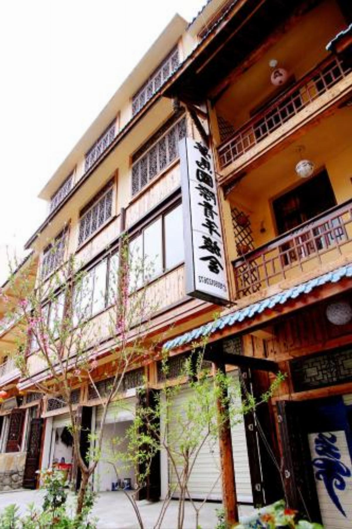 Dunzhu Youth Hostels Association Hotel Luding China