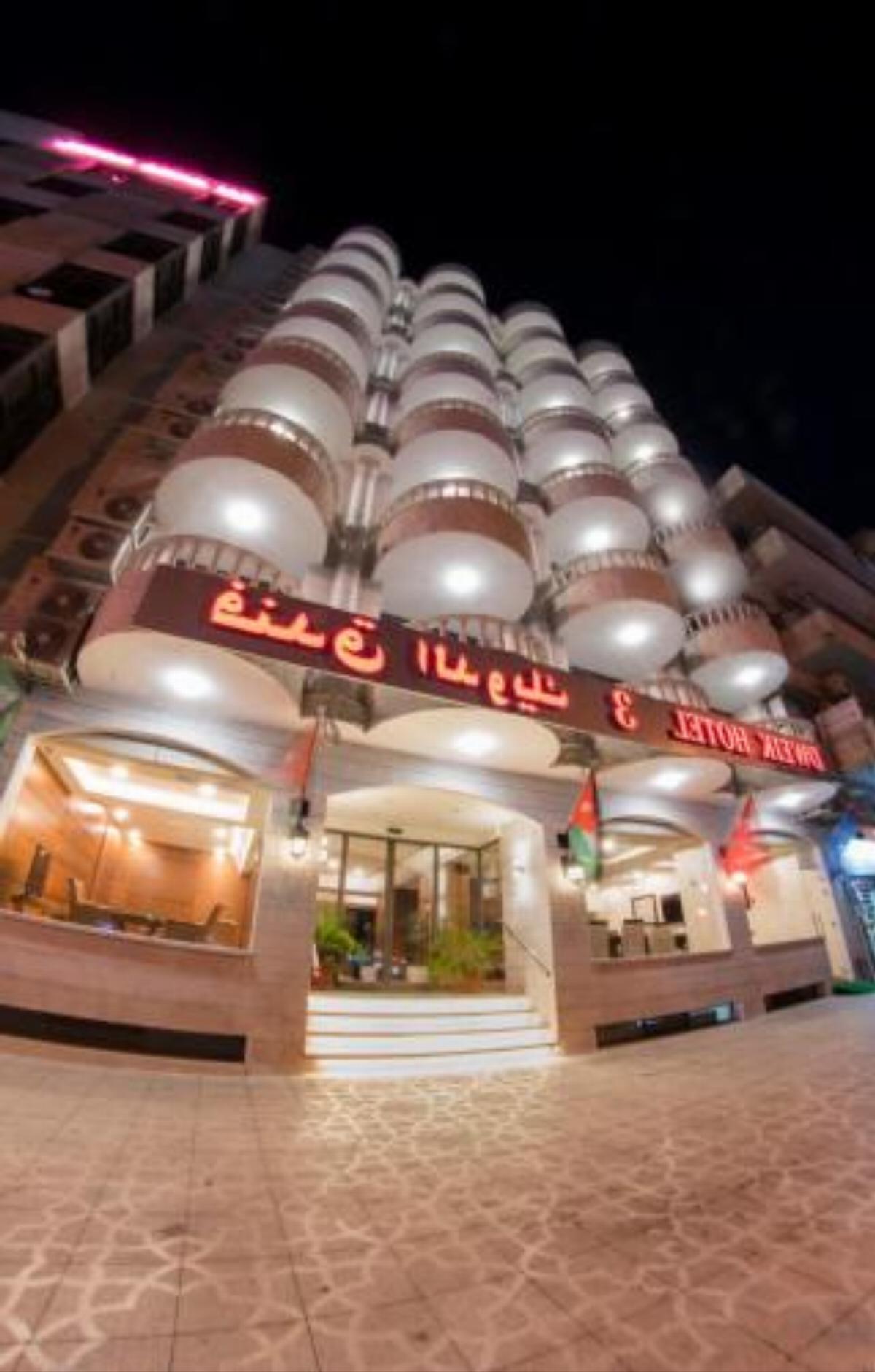 Dweik Hotel 3 Hotel Aqaba Jordan