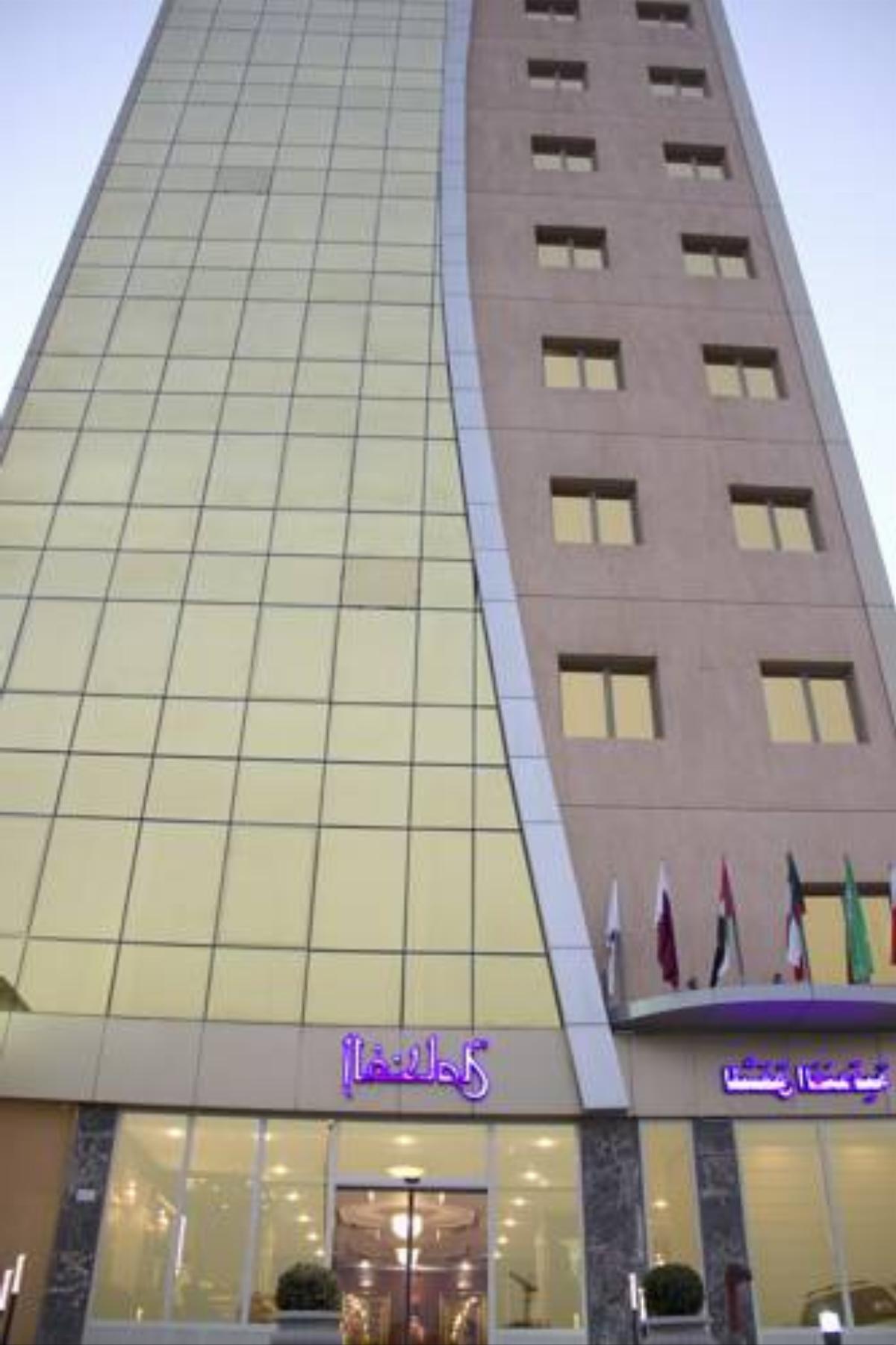 El Fakhama Hotel Apartments Hotel Kuwait Kuwait