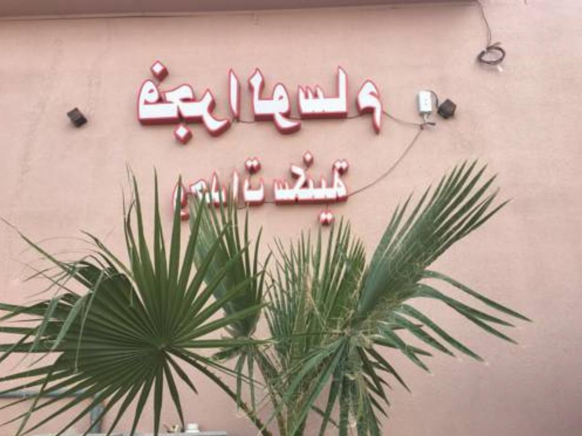 Fajr Alwesam Hotel Taif Saudi Arabia