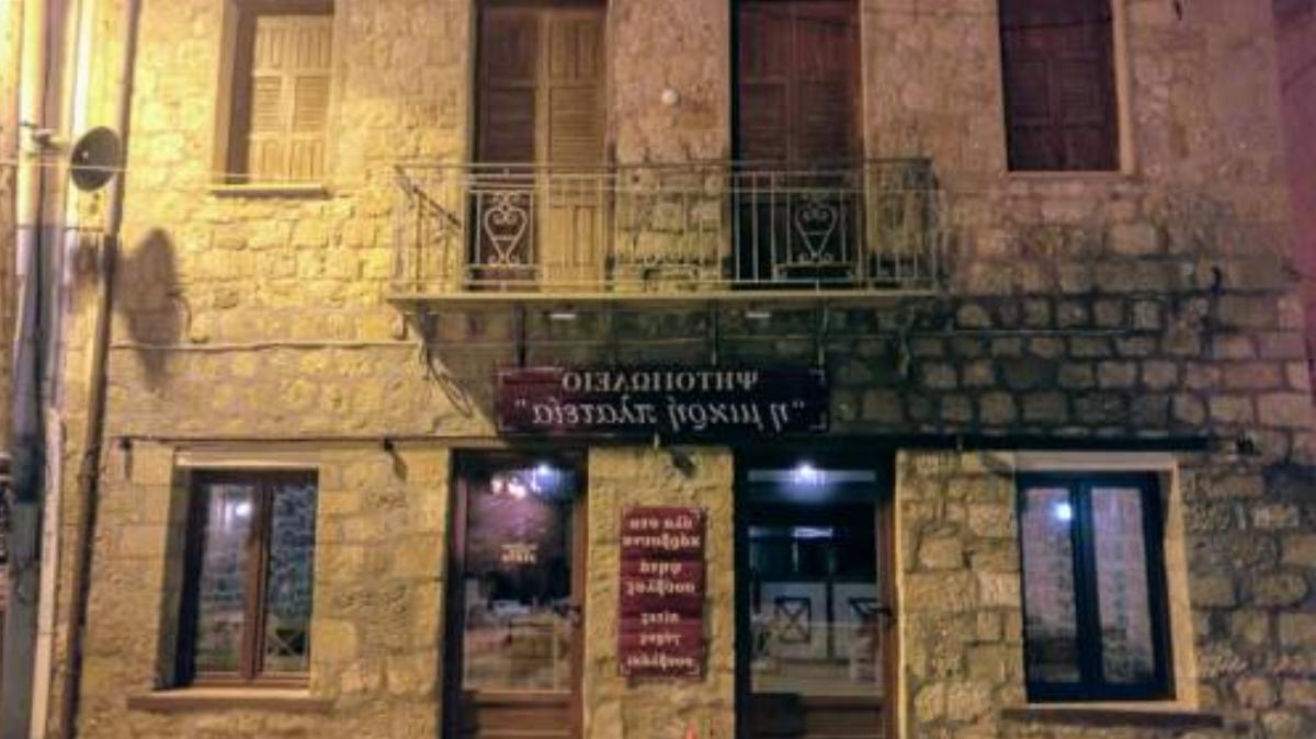 Family Hotel Derveni Greece