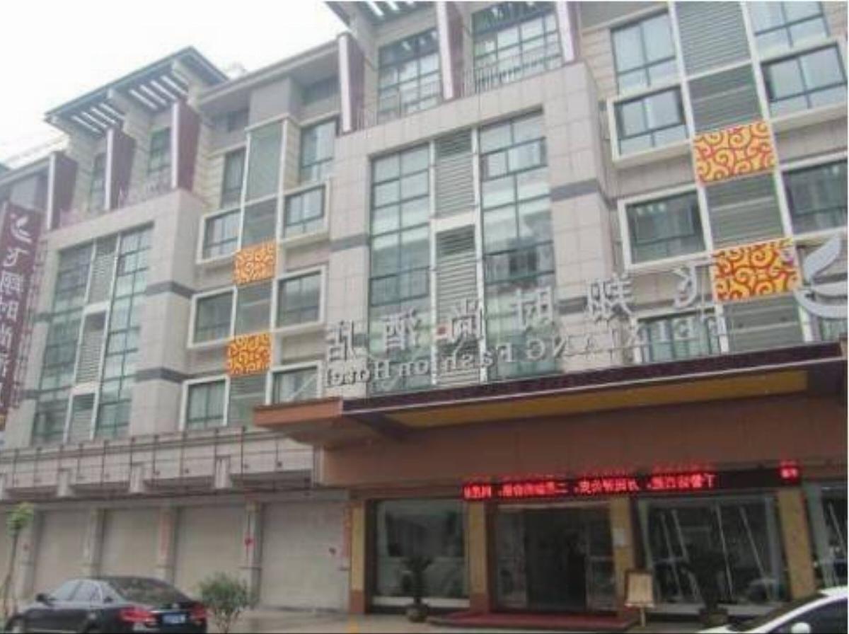 Feixiang Fashion Hotel Hotel Yiwu China