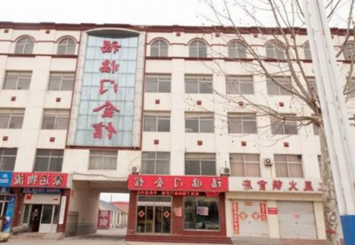 Fulinmen Guest House Hotel Zhanhua China