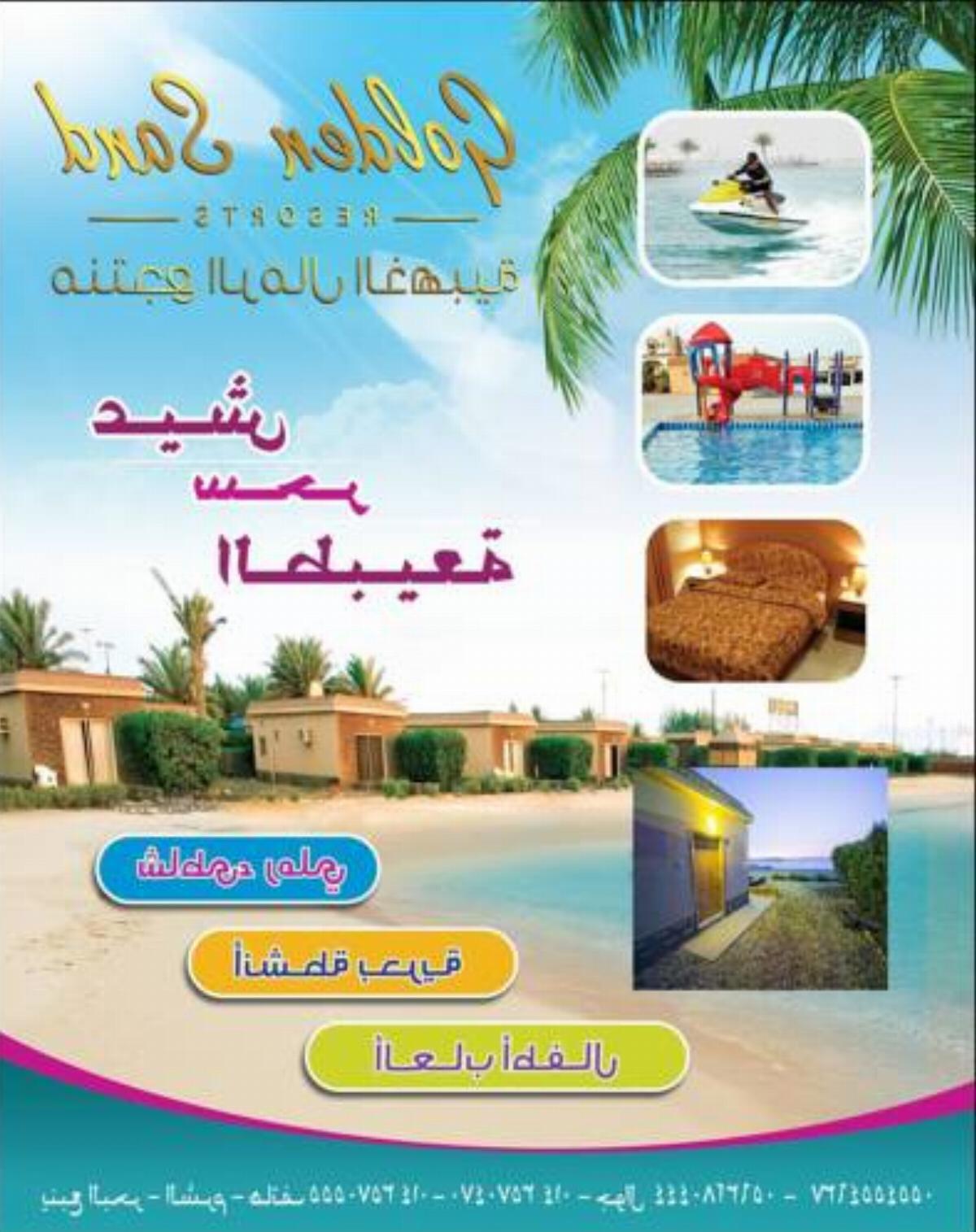 Golden Sand Resort Hotel Yanbu Saudi Arabia