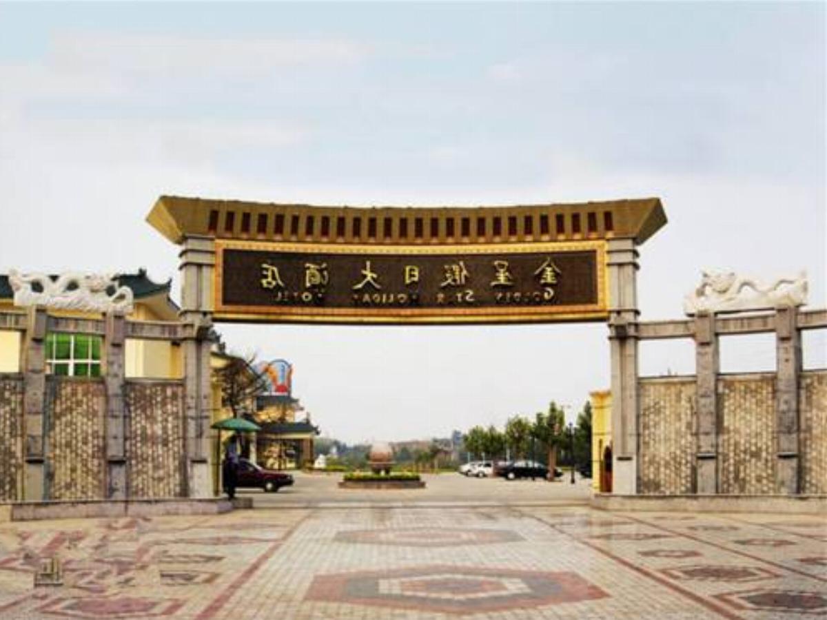 Golden Star Holiday Hotel Shijiazhuang Hotel Zhengding China