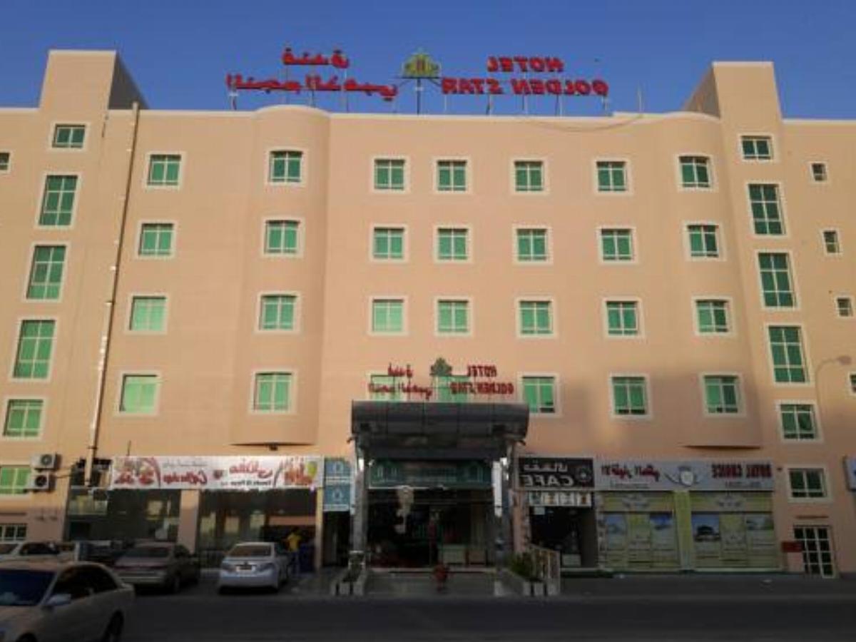 Golden star hotel Hotel Al Buraymī Oman
