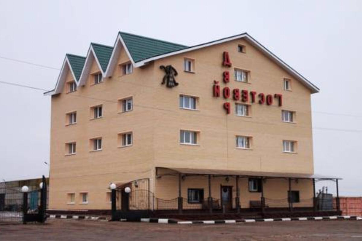 Gostevoy Dvor Hotel Roslavl' Russia