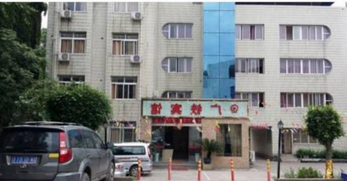 Guangtie Hotel Hotel Guang'an China
