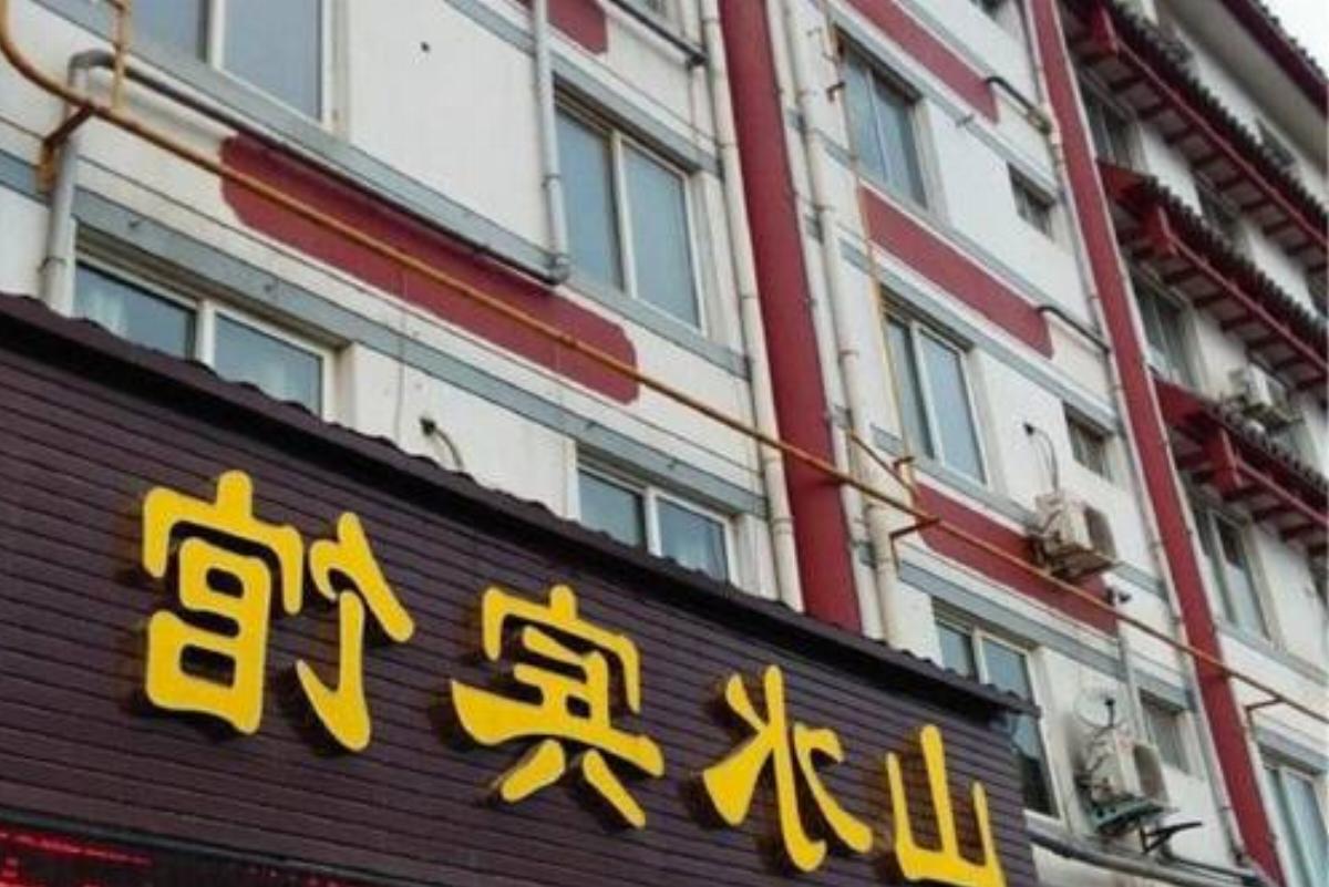 Guanlin Shanshui Inn Hotel Luoyang China