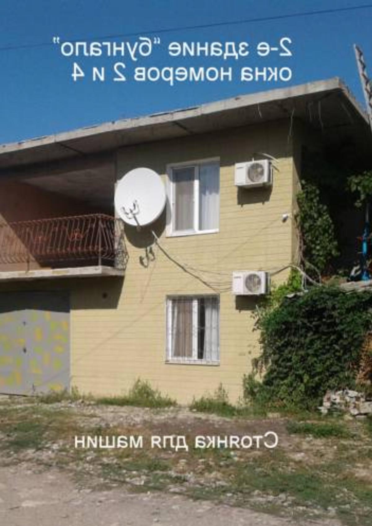 Guest House na Zheleznodorozhnoy Hotel Feodosiya Crimea