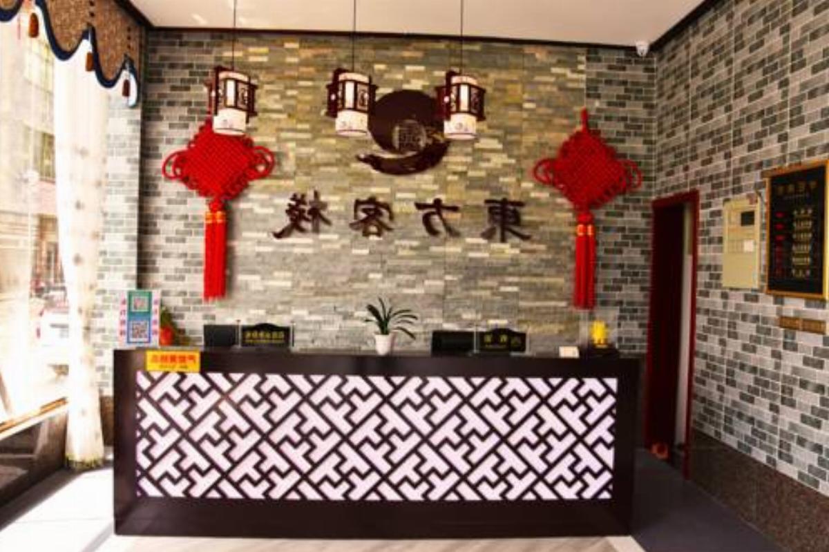 Guizhou Huangguoshu East Guesthouse Hotel Anshun China
