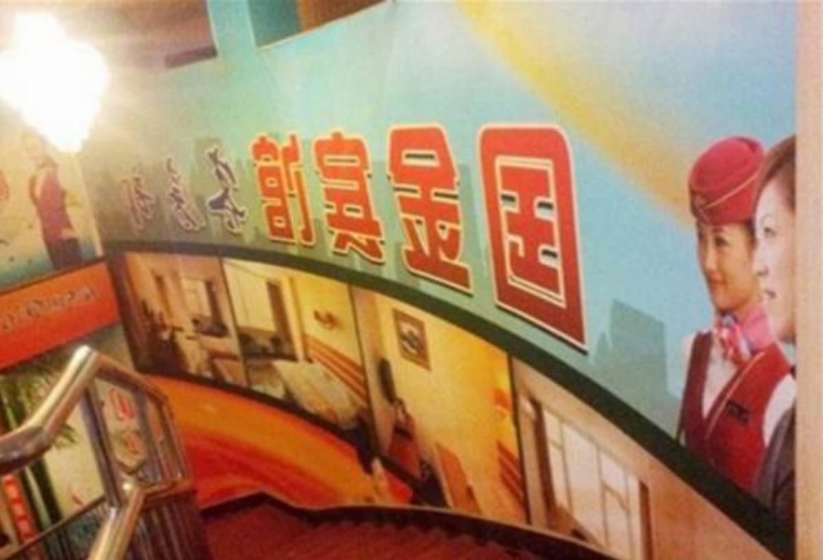Guojin Hotel Hotel Sheungp'ing China