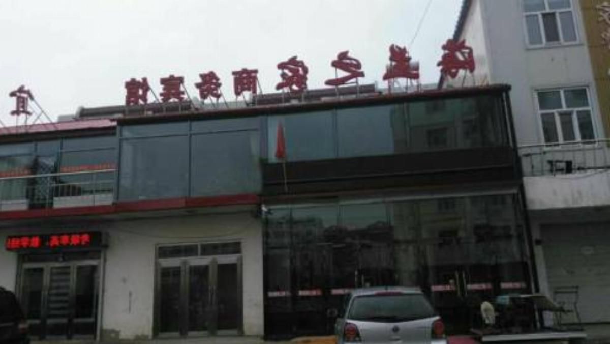 Hailan Zhijia Inn Hotel Manzhouli China