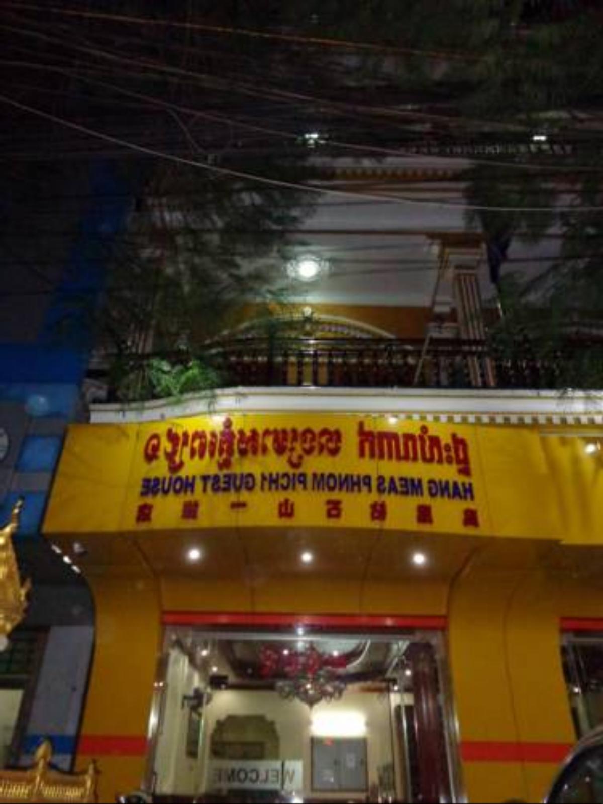 Hang Meas Phnom Pich 1 Guesthouse Hotel Stung-Meanchey Cambodia