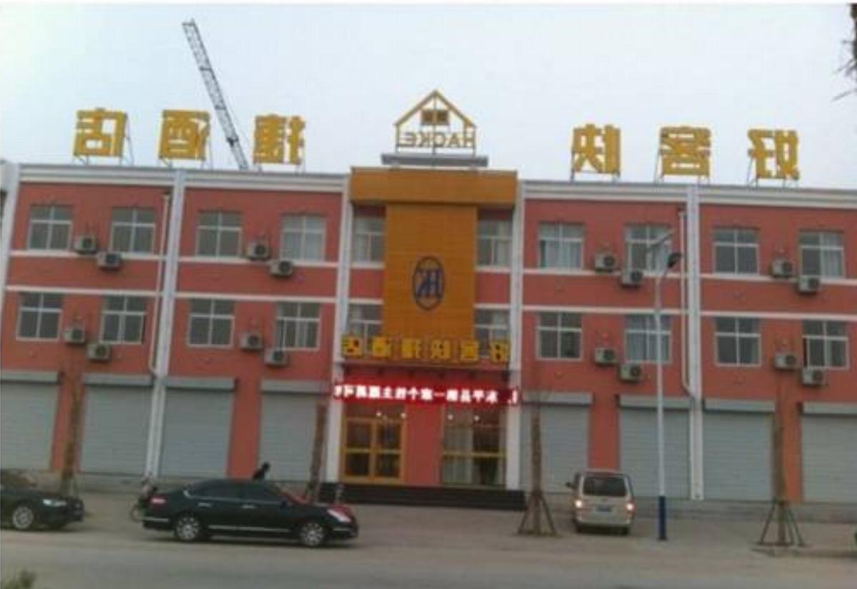 Haoke Express Hotel Hotel Tung-p'ing China