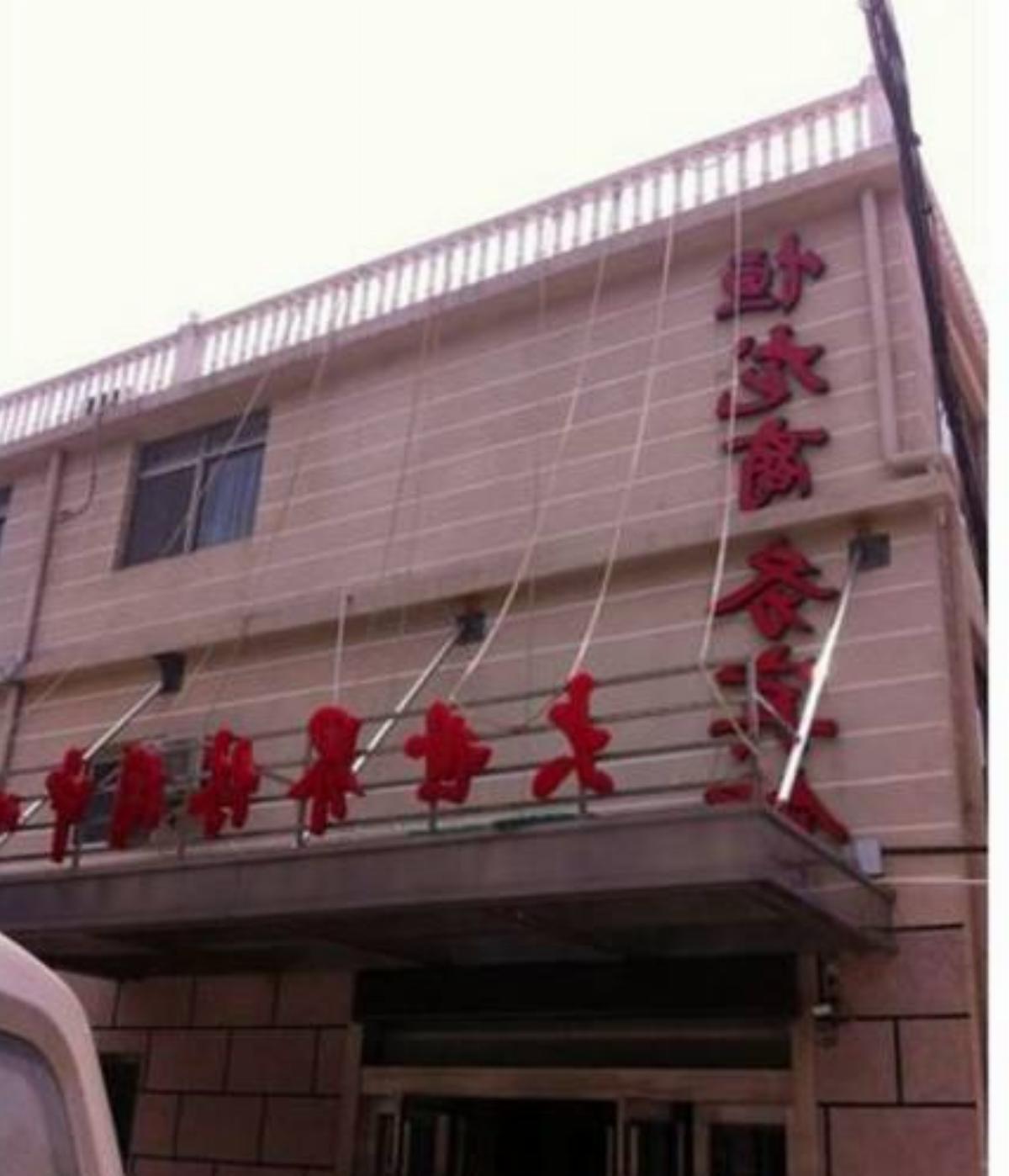 Henglong Business Inn Hotel Qidong China