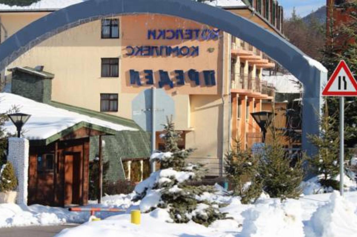 Hotel Predel Hotel Razlog Bulgaria