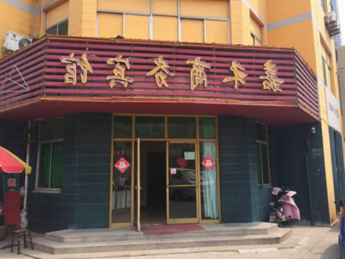 Jiahe Business Hotel Hotel Weifang China
