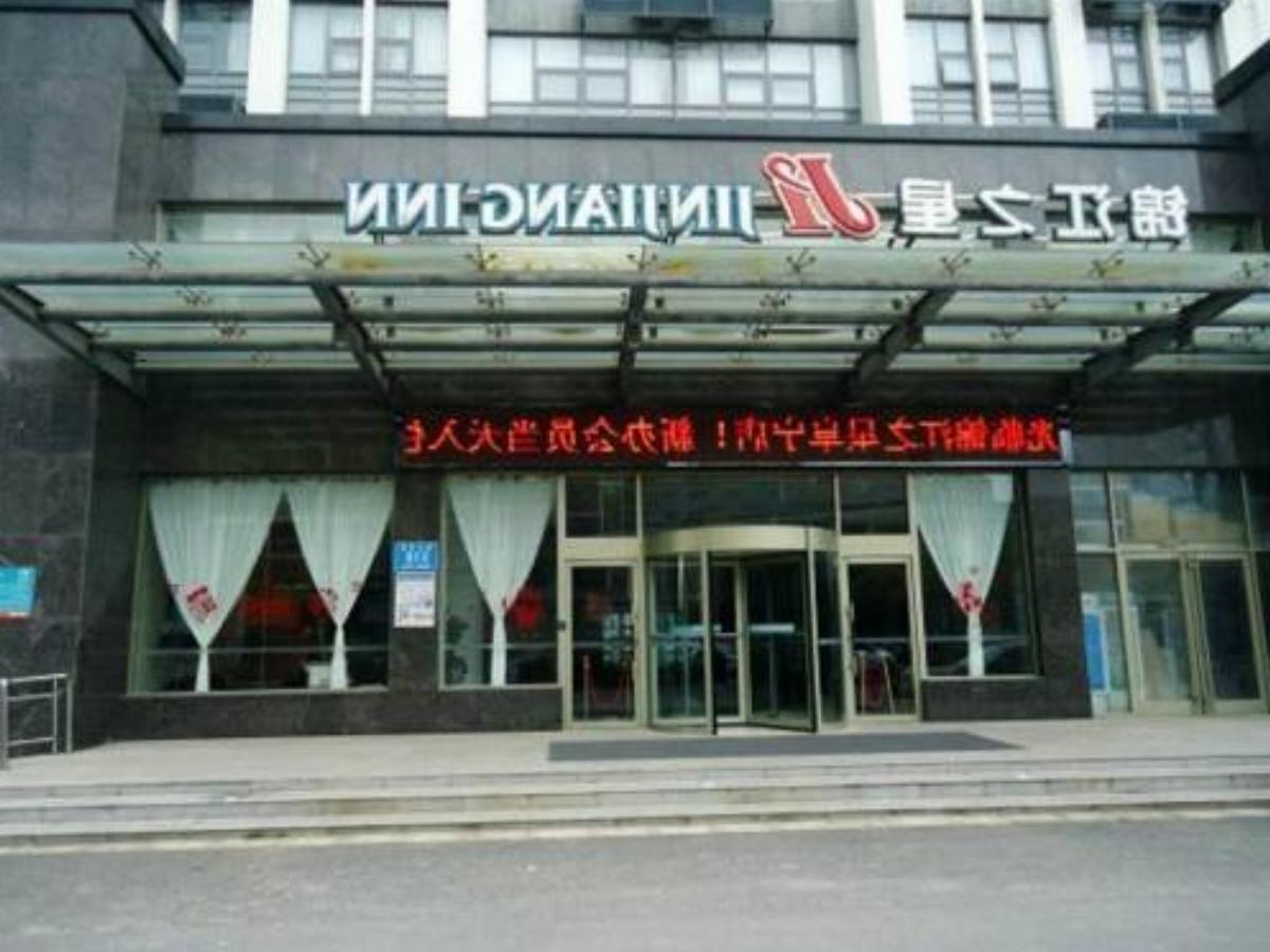 Jinjiang Inn Yancheng Funing Harbin Road Hotel Liujiazhuang China