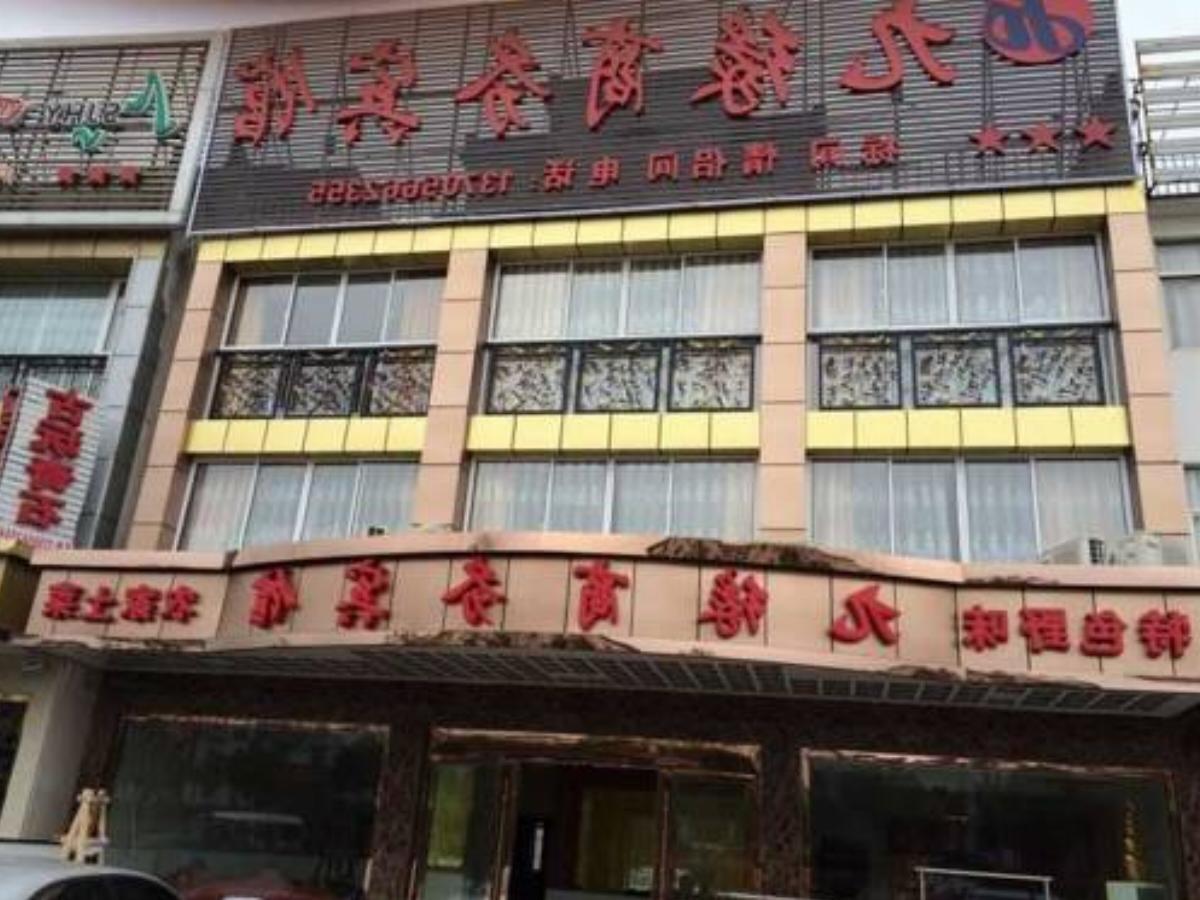 Jiuhuashan Jiuyuan Business Hotel Hotel Qingyangzhen China