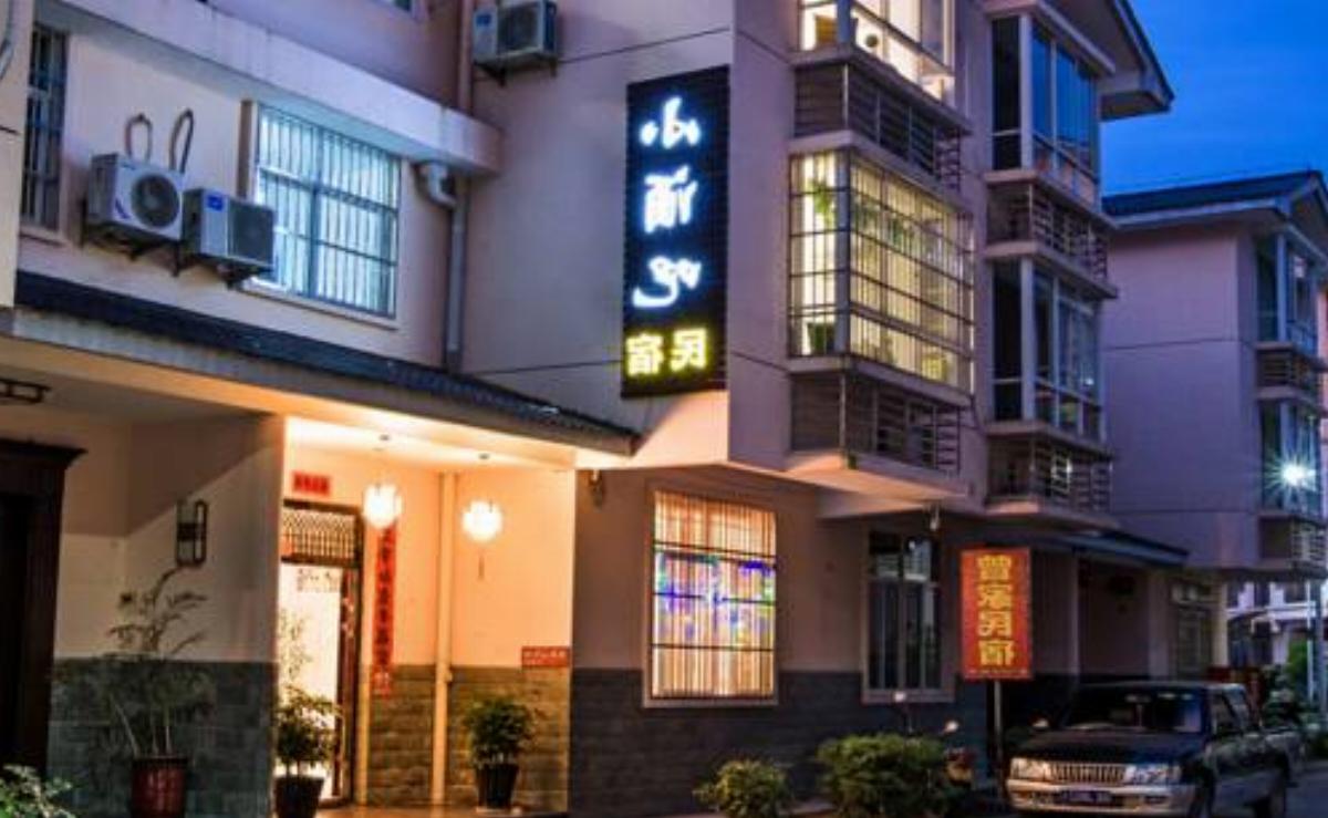 Little Bar Hostel Hotel Shanqian China