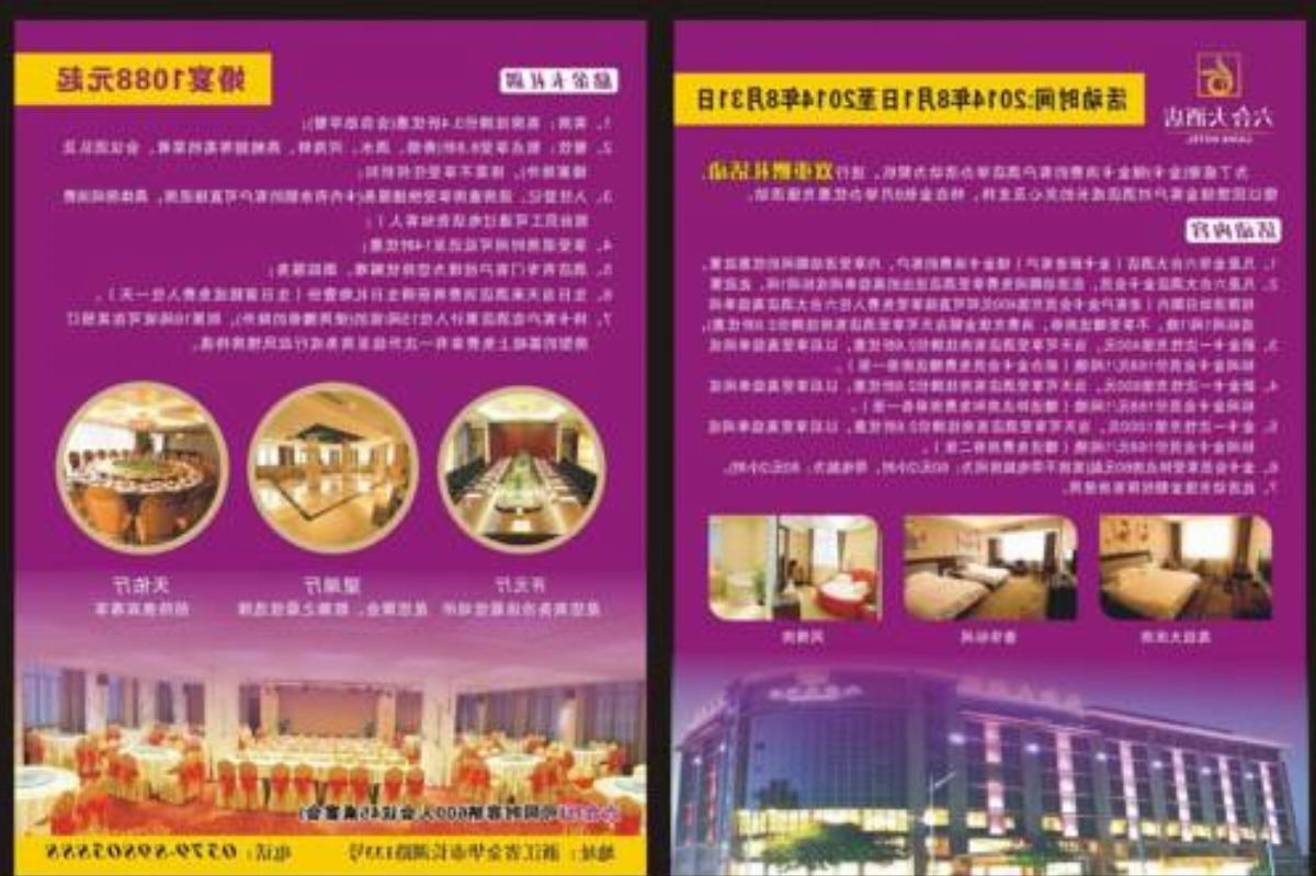 Liuhe Hotel Hotel Jinhua China