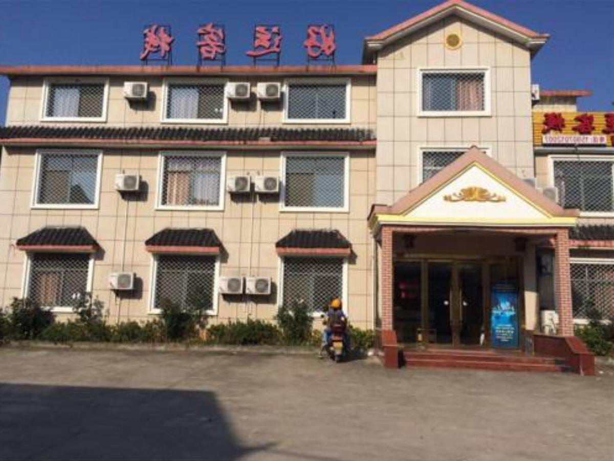 Longhushan Haoyun Inn Hotel Guixi China