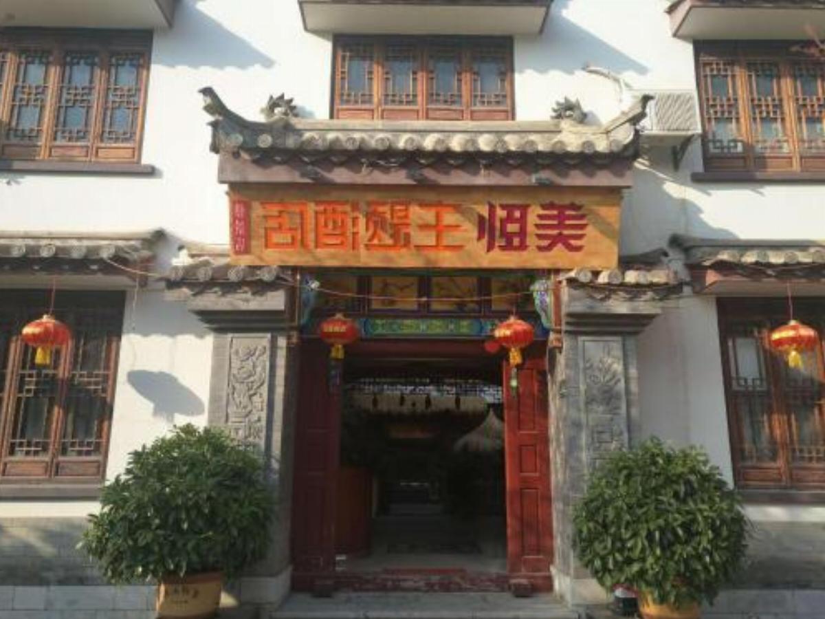 Meiwo Theme Guest House Nijing Hotel Chuxiong China