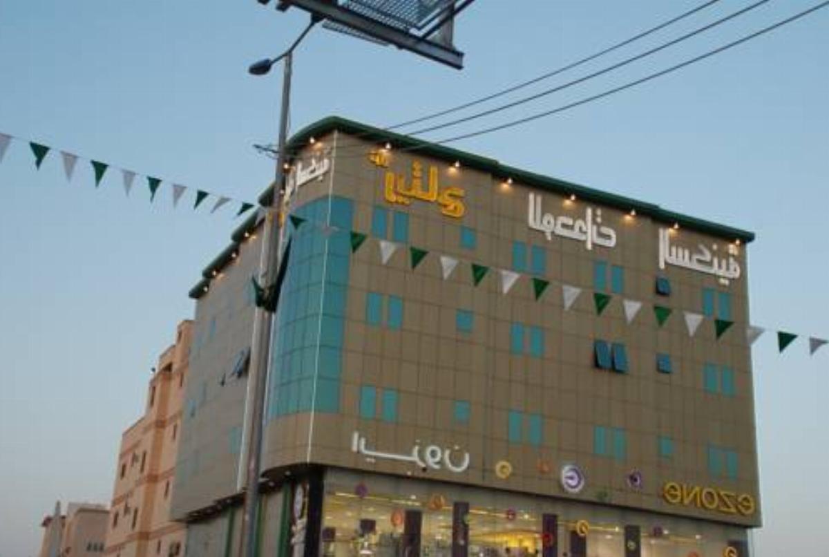 Nozol Retaj Furnished Unites 1 Hotel Al Kharj Saudi Arabia