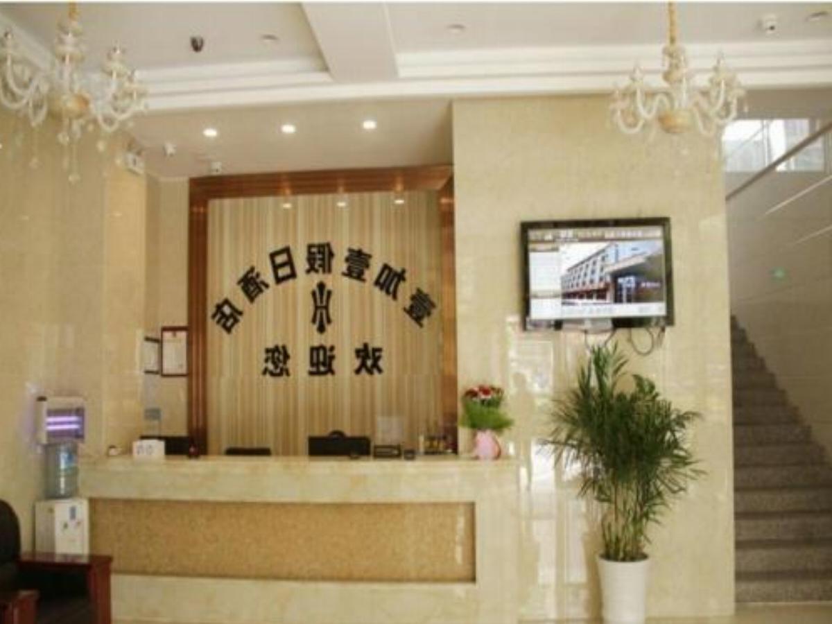 One Plus One Holiday Inn Hotel Xuancheng China