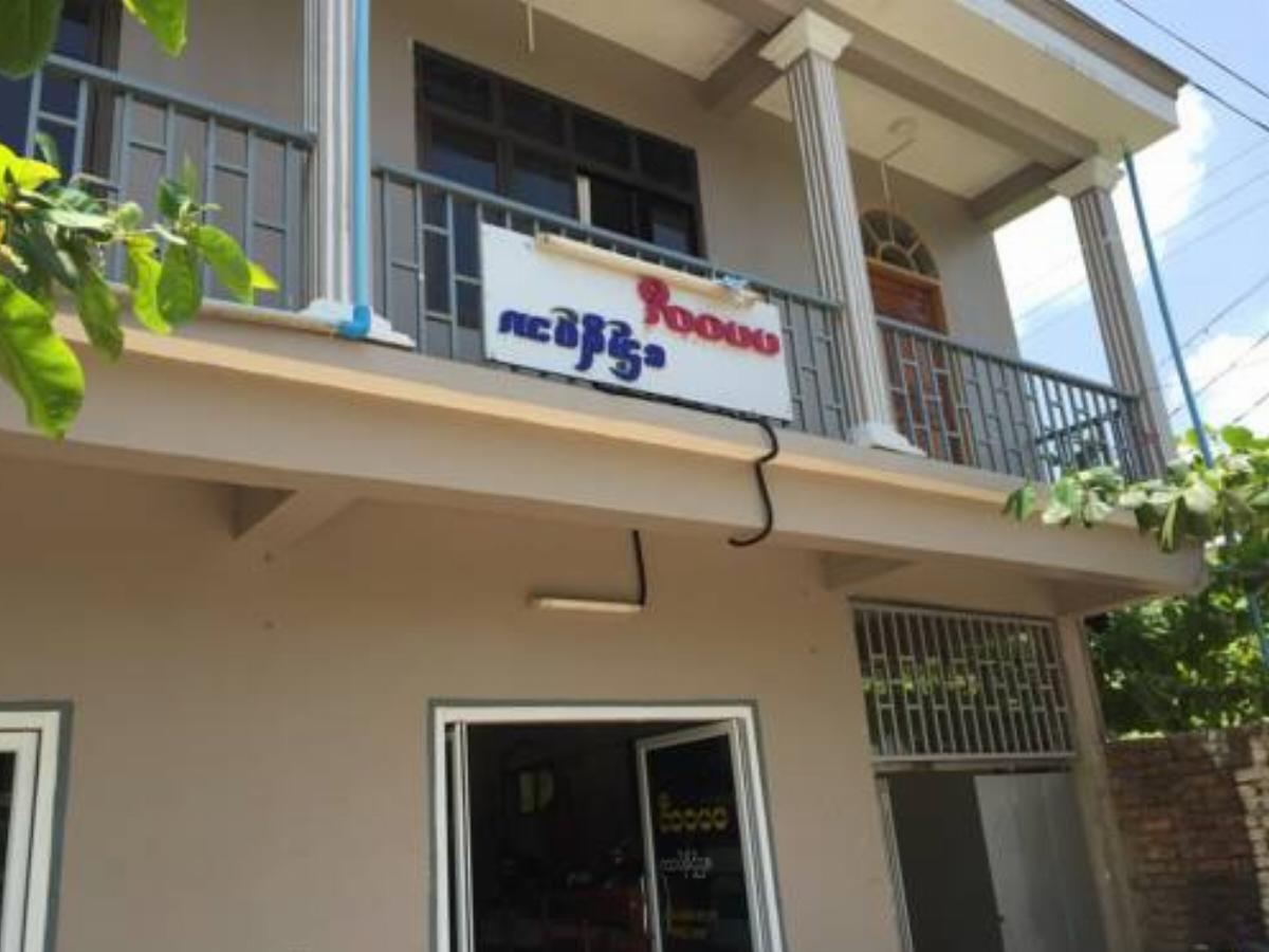 Papa waddy Guesthouse - Burmese Only Hotel Hpa-an Myanmar