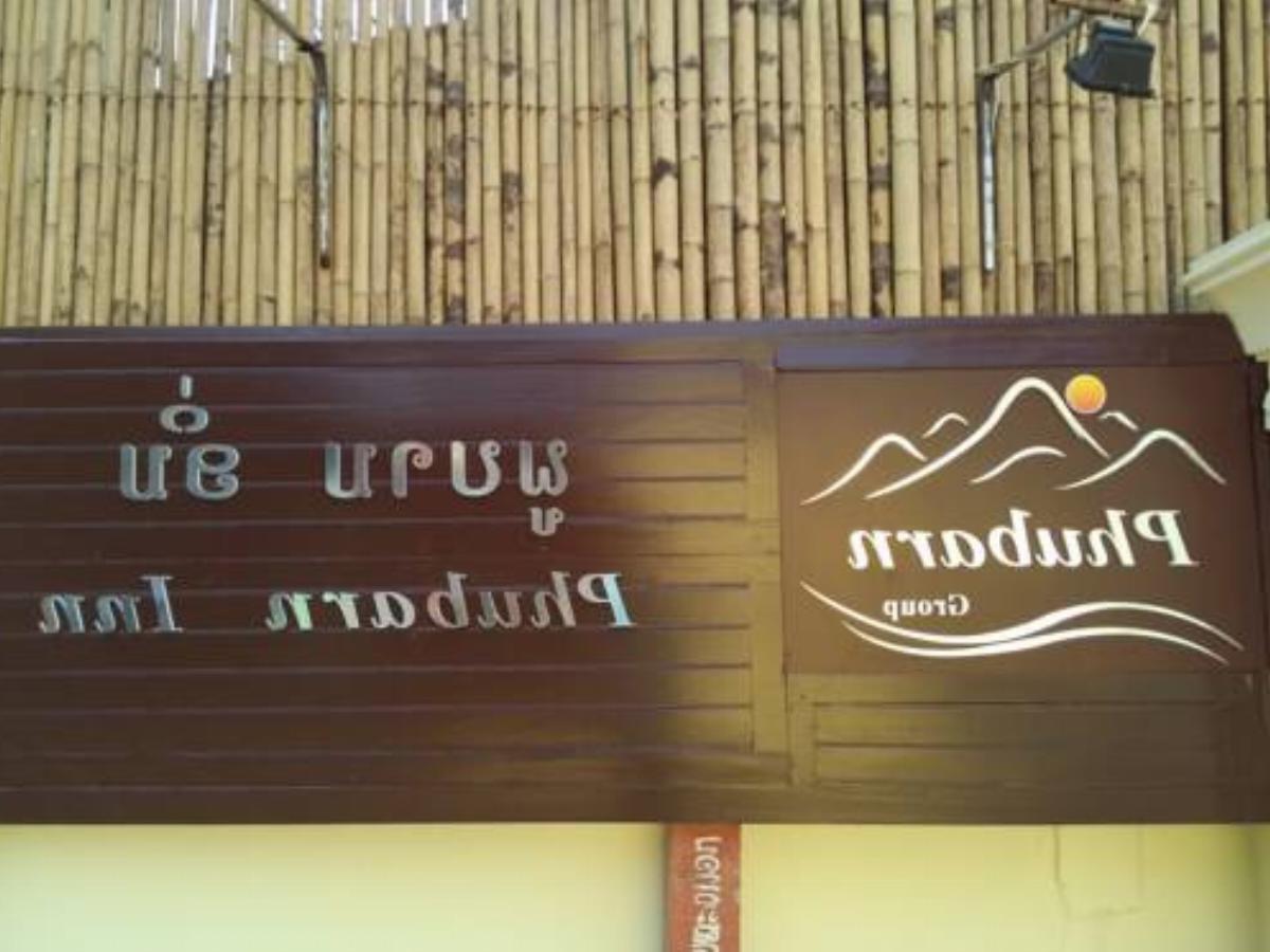 Phubarn Inn Hotel Vang Vieng Laos