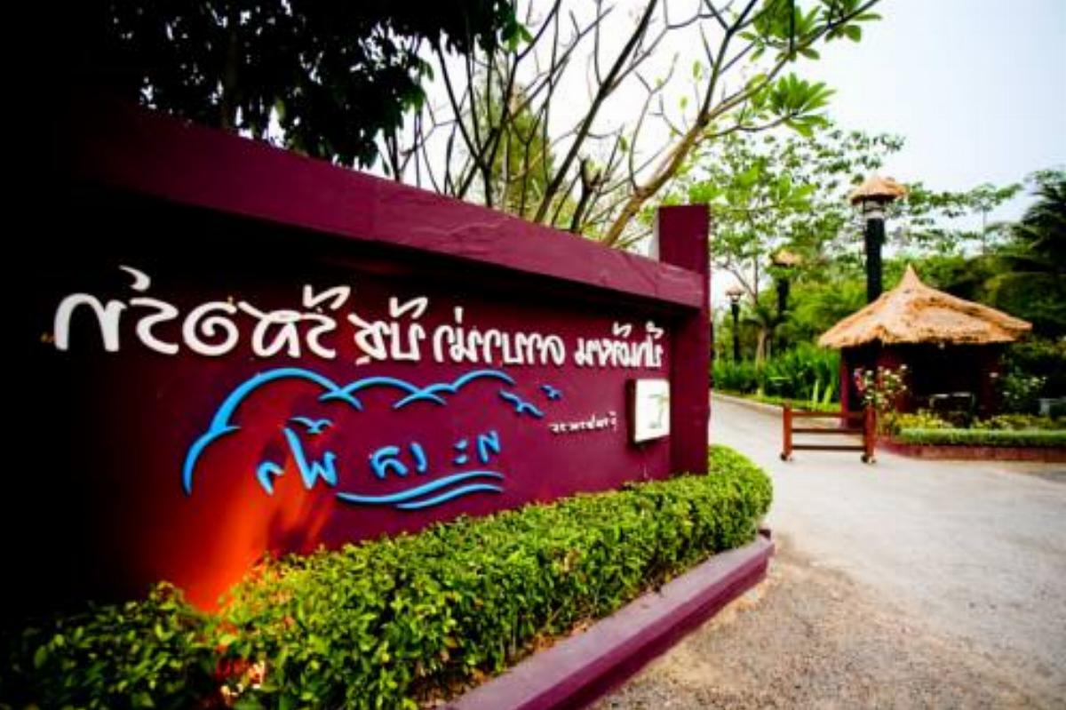 Puktien Cabana Beach Resort & Residence Hotel Puk Tian Thailand