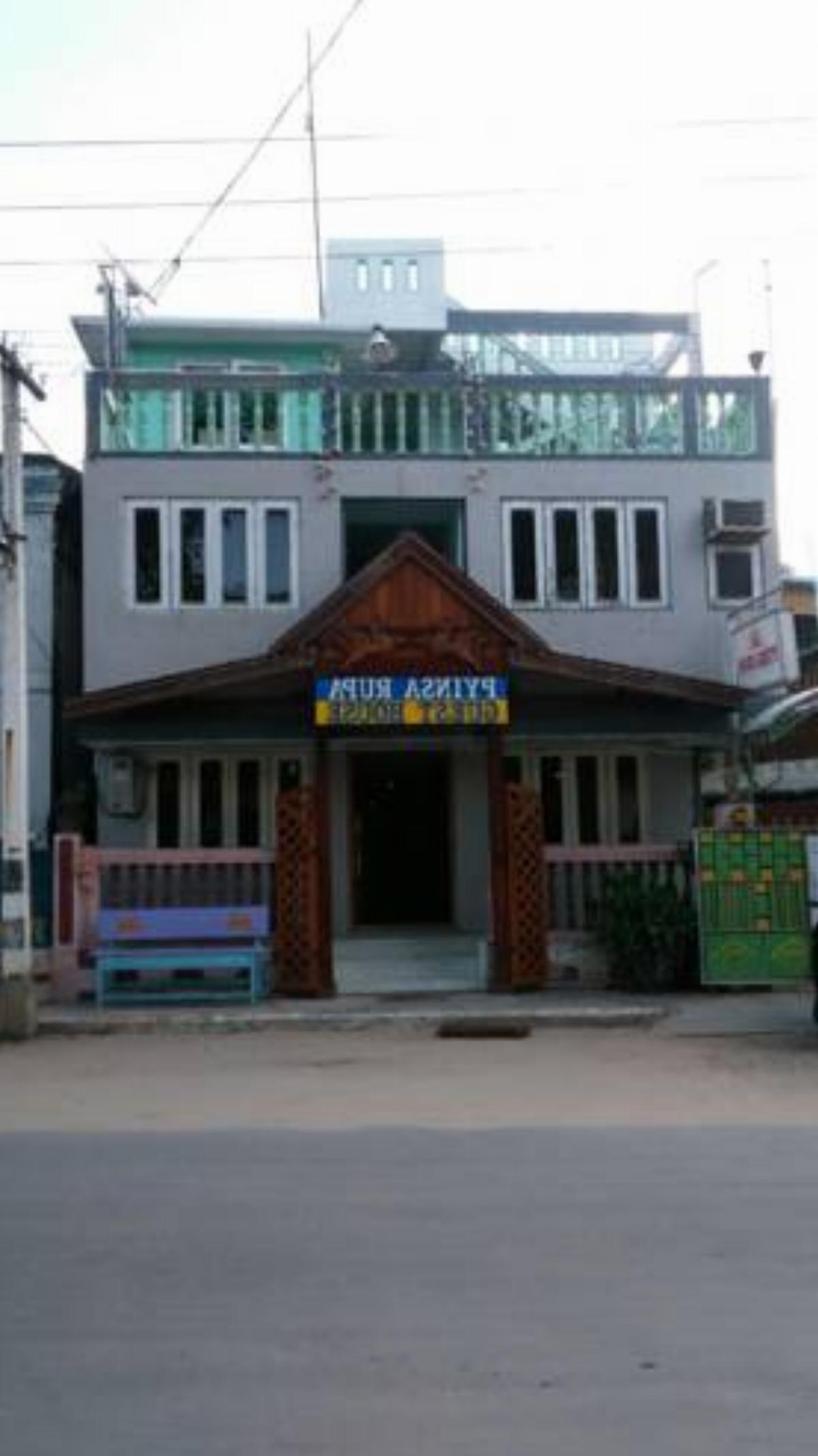 Pyinsa Rupa Guest House Hotel Bagan Myanmar