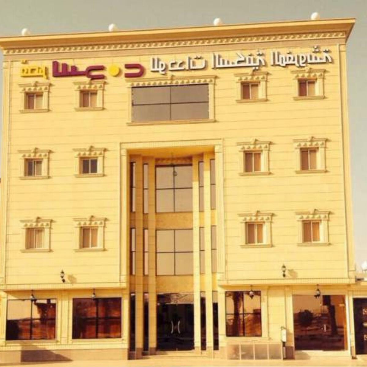 Qasr Saden Furnished Units Hotel Ad Dawādimī Saudi Arabia