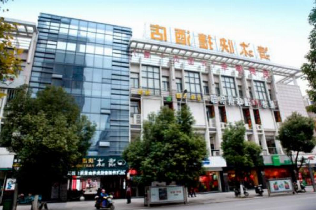 Qing Mu Hotel Renmin Road Hotel Chaohu China