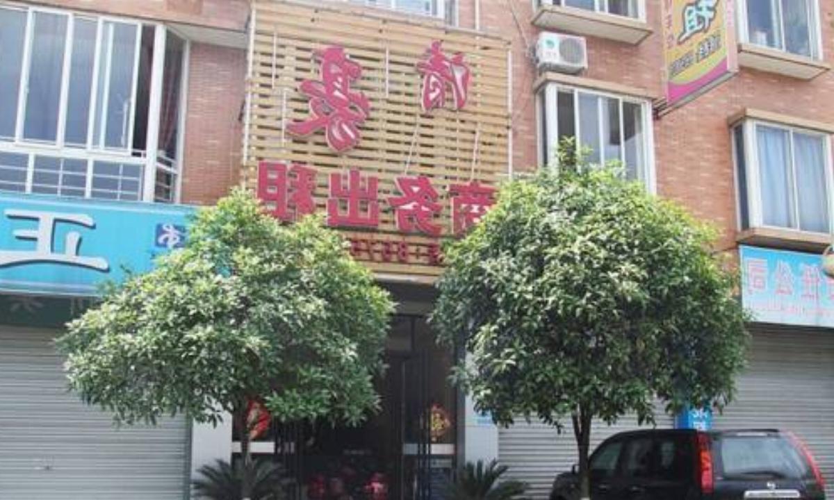 Qinghao Business Hotel Hotel Shuangliu China